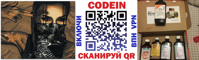 hydra tor  Балахна  Codein напиток Lean (лин) 