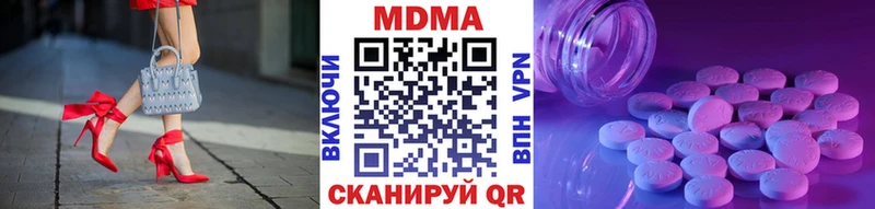 MDMA кристаллы  Балахна 