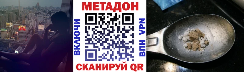 где найти наркотики  Балахна  Метадон белоснежный 