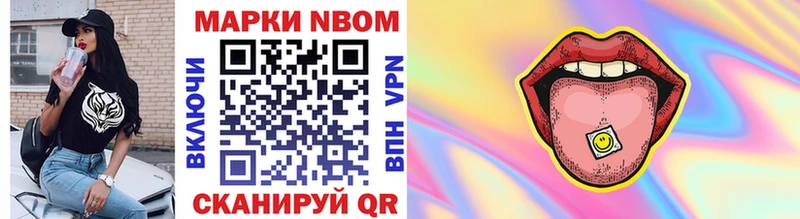 Марки NBOMe 1,8мг  Балахна 